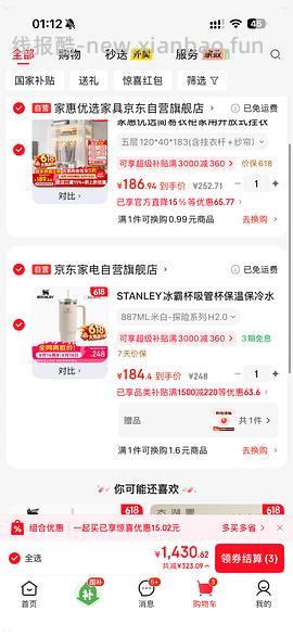 变价🚗跑啦！Stanley887ml冰霸杯好价82左右 - 线报酷