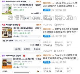 百利高蛋白猫粮+2罐头280，法米娜苹果猪262 - 线报酷