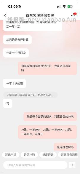 有更新，0或反薅入usmile牙线200支 - 线报酷