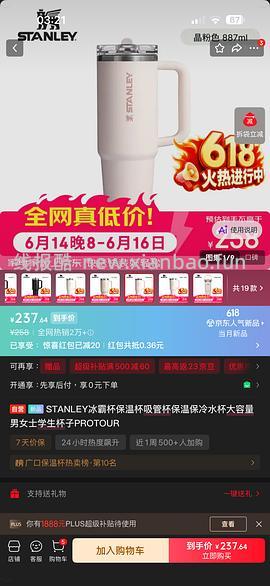 变价🚗跑啦！Stanley887ml冰霸杯好价82左右 - 线报酷