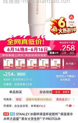 变价🚗跑啦！Stanley887ml冰霸杯好价82左右 - 线报酷