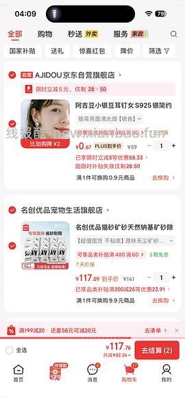 抽中礼享派20-20的可以0薅阿吉豆星星✨耳钉 - 线报酷