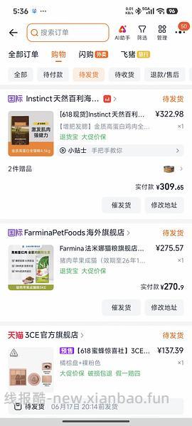 百利高蛋白猫粮+2罐头280，法米娜苹果猪262 - 线报酷