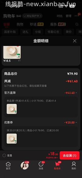 车走 最低12买巨好穿的果壳纯棉睡裙！！ - 线报酷