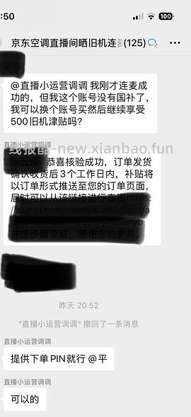 华凌二代神机pro九百左右，需使用或生产10年以上空调以旧换新 - 线报酷