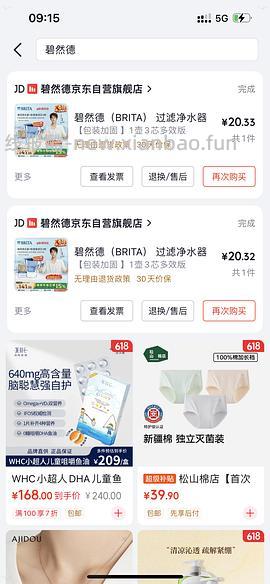 拼夕夕59r碧然德滤水壶1壶1芯 - 线报酷