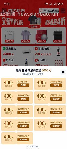 华凌神机二代pro 1.5匹💰1587 - 线报酷