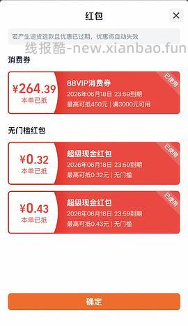 速度速度！需88VIP袋鼠爸爸星途air1458 - 线报酷