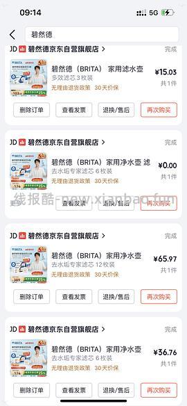拼夕夕59r碧然德滤水壶1壶1芯 - 线报酷