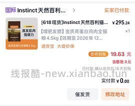 百利高蛋白猫粮+2罐头280，法米娜苹果猪262 - 线报酷