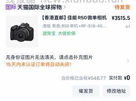 佳能r50套机3637左右（二编：楼里姐妹可以做到3590了）但需领10个月的赠金 三编：可以做到3505了！！不用领赠金了 - 线报酷