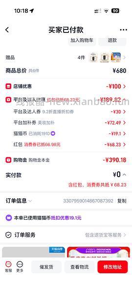 卡诗黑钻精油约1.94元/ml - 线报酷