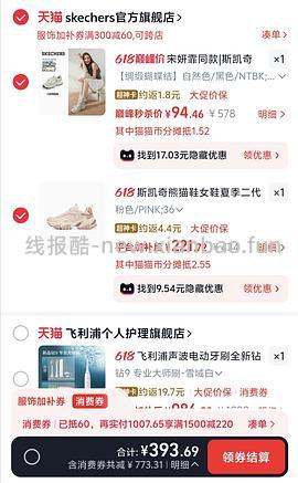 后排姐妹有新的买法 可以75左右入手！） 斯凯奇闪穿蝴蝶鞋90左右 - 线报酷