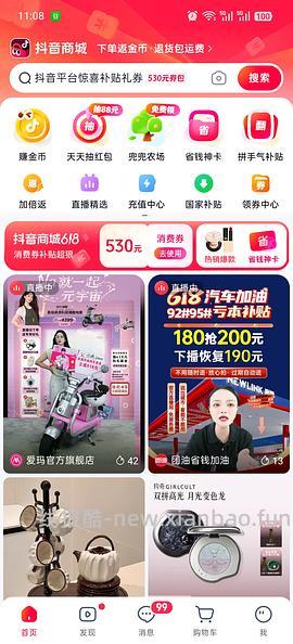 保姆级别抖音商城买商品刷券优惠思路 - 线报酷