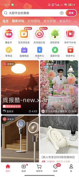 保姆级别抖音商城买商品刷券优惠思路 - 线报酷