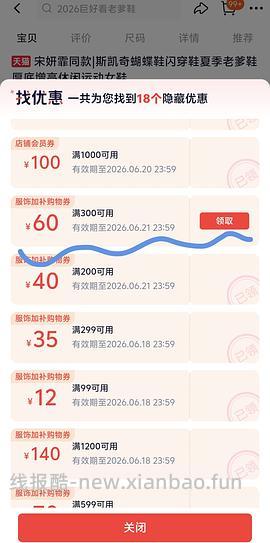 后排姐妹有新的买法 可以75左右入手！） 斯凯奇闪穿蝴蝶鞋90左右 - 线报酷