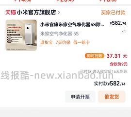超好价 小米空气净化器5S 到手480～556。 - 线报酷