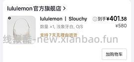 Lululemon牛角包好价 - 线报酷
