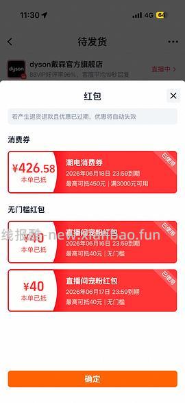 戴森HD16吹风机礼盒官旗好价2300 - 线报酷