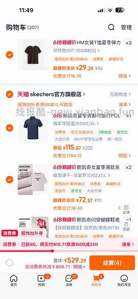 后排姐妹有新的买法 可以75左右入手！） 斯凯奇闪穿蝴蝶鞋90左右 - 线报酷