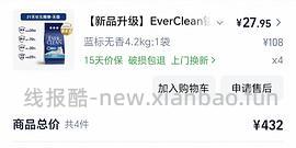 铂钻蓝标猫砂4.2kg30元 - 线报酷