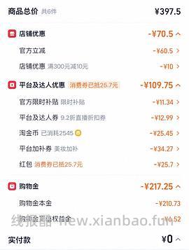 彩棠修容正➕替80左右 - 线报酷