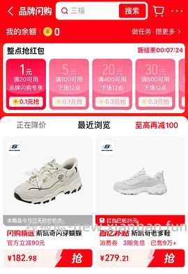 后排姐妹有新的买法 可以75左右入手！） 斯凯奇闪穿蝴蝶鞋90左右 - 线报酷