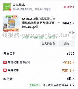 🚗回 天🐱金素12磅到手价不到200 - 线报酷