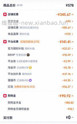 后排姐妹有新的买法 可以75左右入手！） 斯凯奇闪穿蝴蝶鞋90左右 - 线报酷