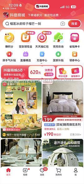 保姆级别抖音商城买商品刷券优惠思路 - 线报酷
