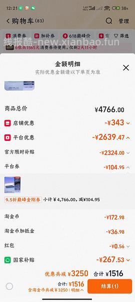 🚗走 淘金币不能抵那么多了。华凌空调二代神机大1.5匹1220， PRO 1420，需要大量淘金币 - 线报酷