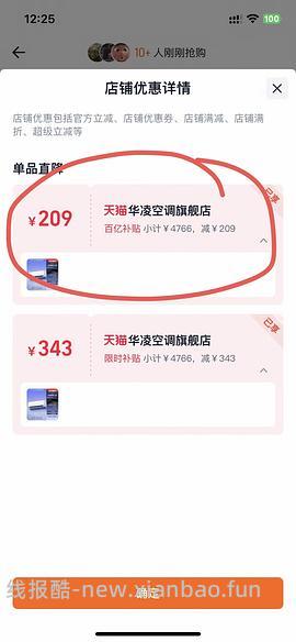 🚗走 淘金币不能抵那么多了。华凌空调二代神机大1.5匹1220， PRO 1420，需要大量淘金币 - 线报酷