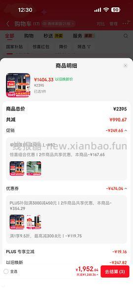 车走 施德曼智能锁Q5Fpro/下摄版 💰1070/1168 - 线报酷