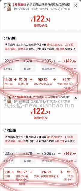 后排姐妹有新的买法 可以75左右入手！） 斯凯奇闪穿蝴蝶鞋90左右 - 线报酷