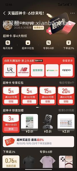 后排姐妹有新的买法 可以75左右入手！） 斯凯奇闪穿蝴蝶鞋90左右 - 线报酷