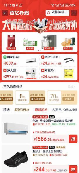 华凌神机二代1.5匹，旧机抵扣后838元 - 线报酷