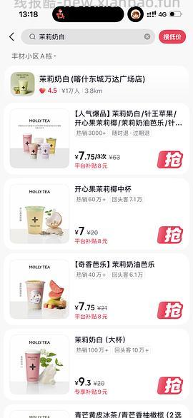 🚗跑 茉莉奶白三次卡 十块出头 - 线报酷
