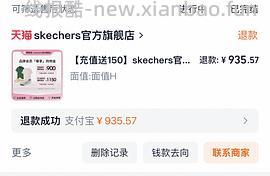 后排姐妹有新的买法 可以75左右入手！） 斯凯奇闪穿蝴蝶鞋90左右 - 线报酷