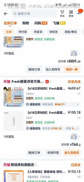 车走，馥蕾诗红茶水721.5得480ml+30ml洁面 - 线报酷