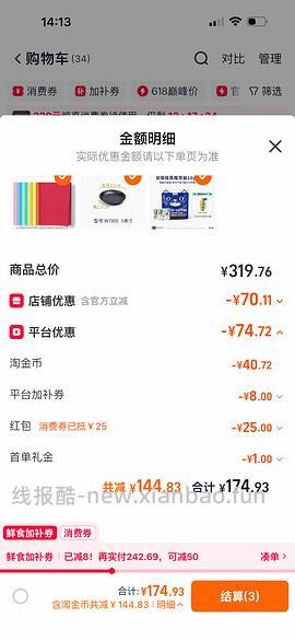 来囤luckin挂耳咖啡送貌美保温杯 - 线报酷