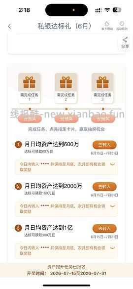 工行10.8r立减金 - 线报酷