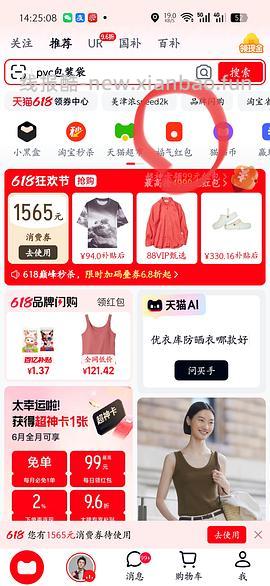 后排姐妹有新的买法 可以75左右入手！） 斯凯奇闪穿蝴蝶鞋90左右 - 线报酷