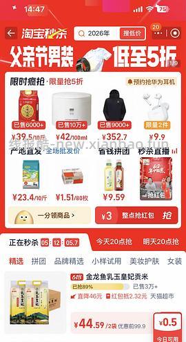 更低了去保价乳玉皇妃大米 - 线报酷