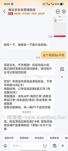 维达洗脸巾，10元3大包（每包110抽） - 线报酷