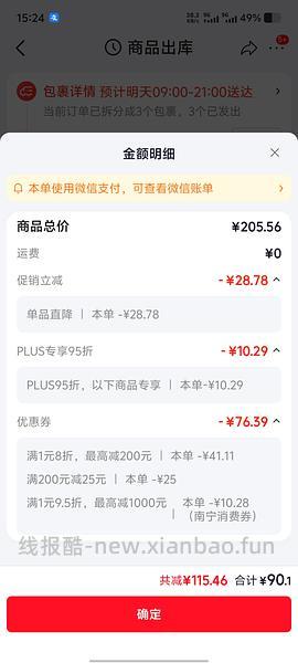 维达洗脸巾，10元3大包（每包110抽） - 线报酷