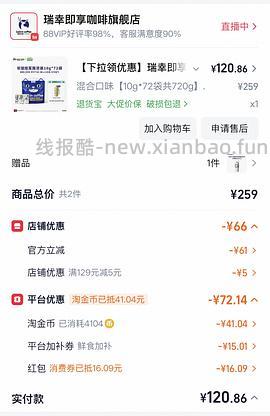 来囤luckin挂耳咖啡送貌美保温杯 - 线报酷