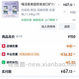 喵洁客65 - 线报酷