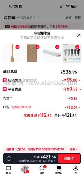 宜家鲁哈斯地毯111，有问题我马上删，珍惜房子 - 线报酷