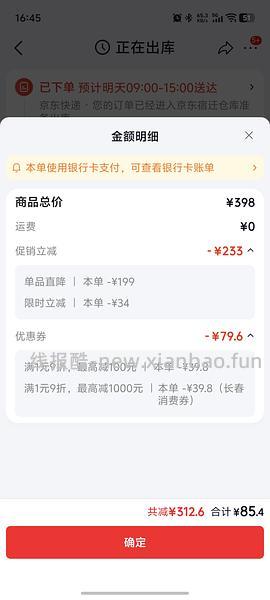 超好价许翠花植物猫砂9袋75元 - 线报酷