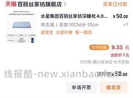 简单作业，深睡慢回弹记忆枕好价 - 线报酷